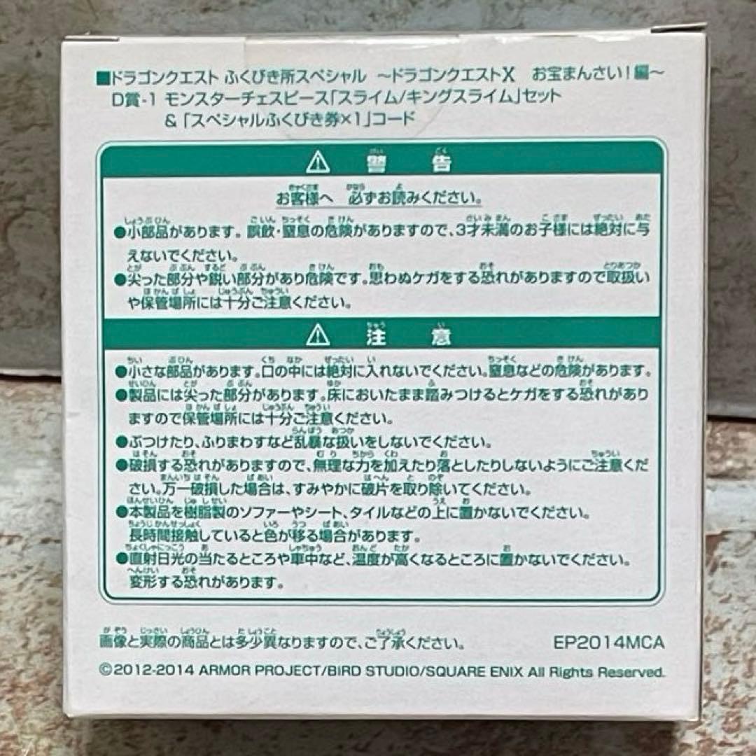 ドラゴンクエスト モンスターチェスピース D賞 14個セット - メルカリ