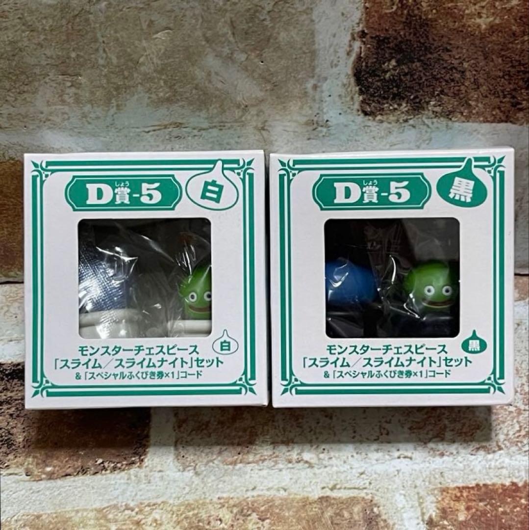 ドラゴンクエスト モンスターチェスピース D賞 14個セット - メルカリ