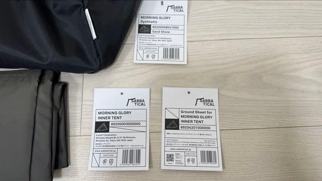 あっちゃん様専用新品、未使用サバティカル モーニンググローリ