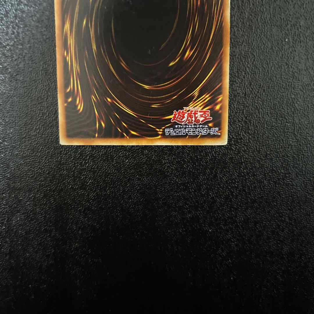 遊戯王カード　究極完全態グレートモス　レリーフレア　②