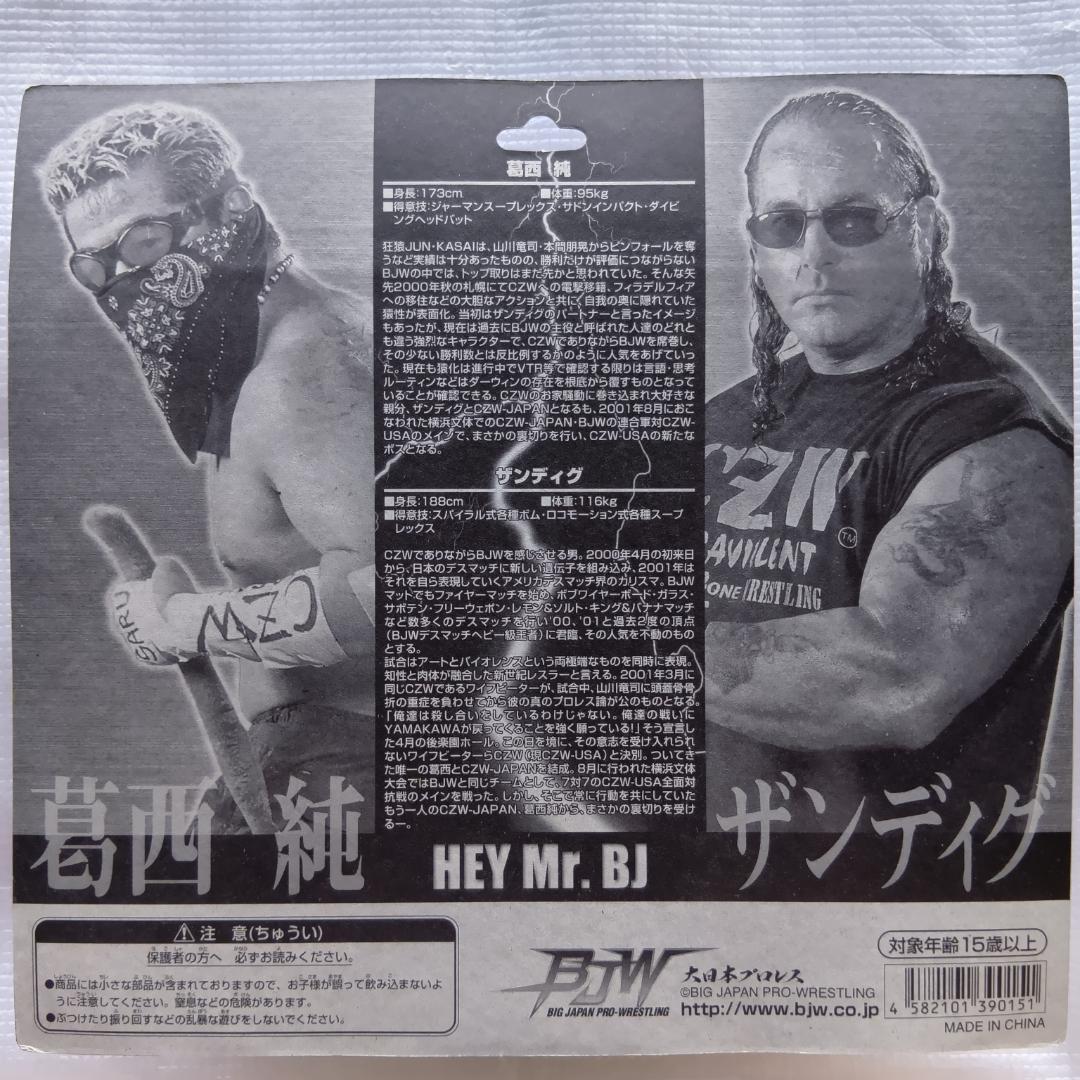 未開封】BJW ザンディグ vs 葛西純 大日本プロレス フィギュア - メルカリ