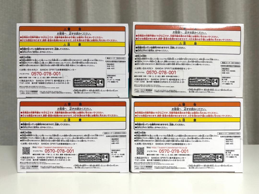 ジーマテリア ゴテンクス 孫悟飯 ヤムチャ 孫悟空 フィギュア 4点セット