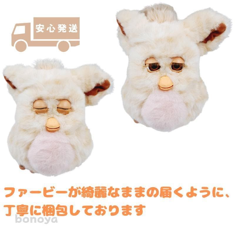 ファービー 2 キャラメルピンク 茶目 1076 動作確認済み インテリア