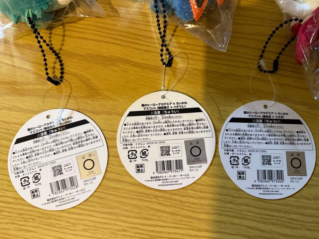 ちいかわ 僕のヒーローアカデミア ヒロアカ コラボ マスコット　全3種