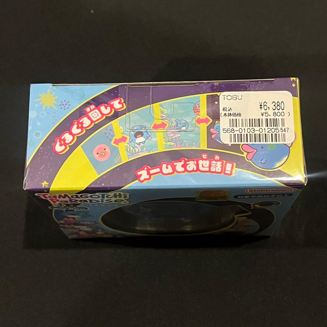 【新品未開封】たまごっちパラダイス　ブルーウォーター　ピンクランド　2点セット