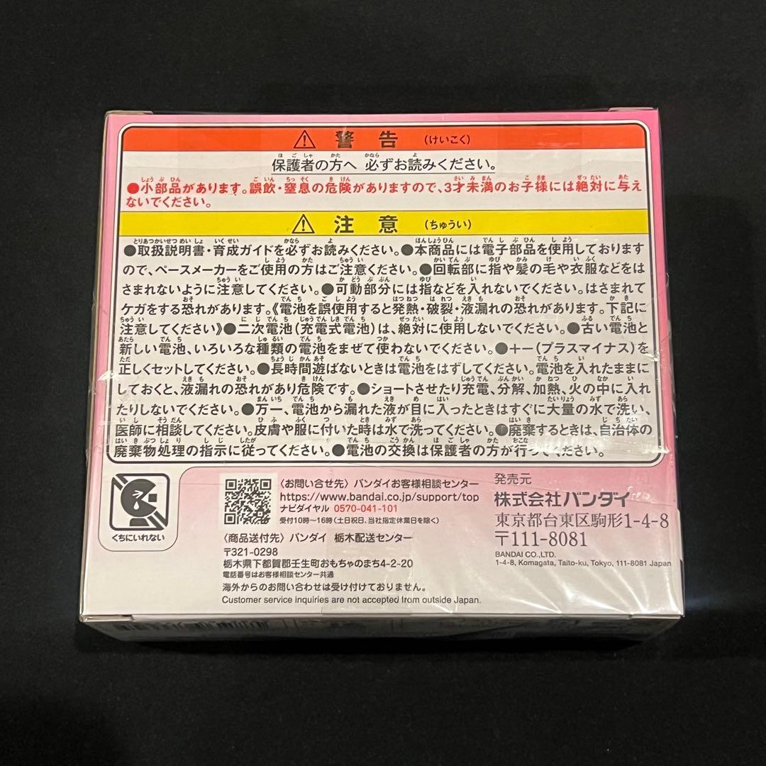 【新品未開封】たまごっちパラダイス　ブルーウォーター　ピンクランド　2点セット