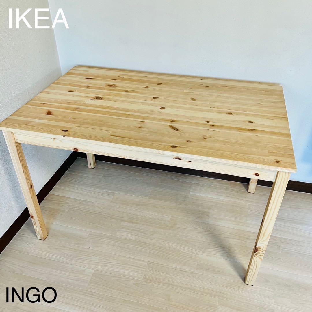 廃盤品】 IKEA INGO イケア インゴー ダイニングテーブル パイン材