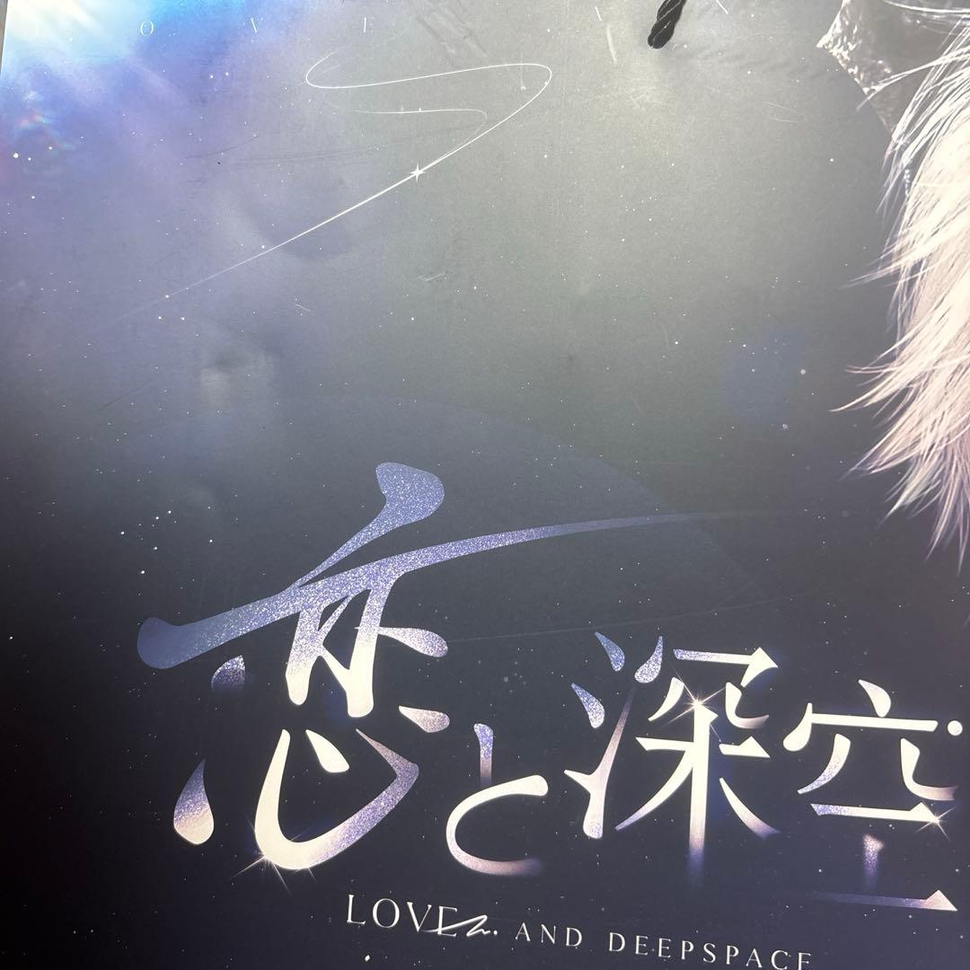 恋と深空2周年記念　シン　ノベルティ 紙袋 ショッパー　シール　ステッカー