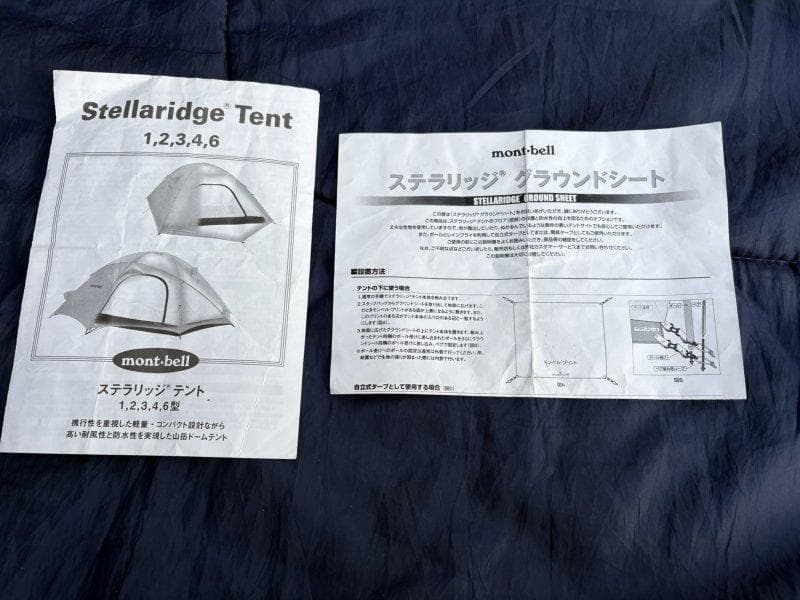 未使用！mont-bell モンベル ステラリッジ テント3 フットプリント付き