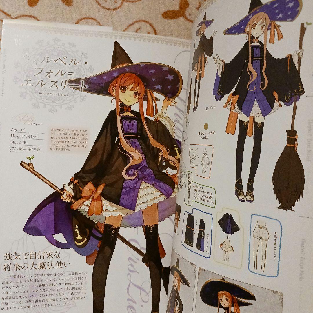 アーシャのアトリエ～黄昏の大地の錬金術師～公式ビジュアルブック