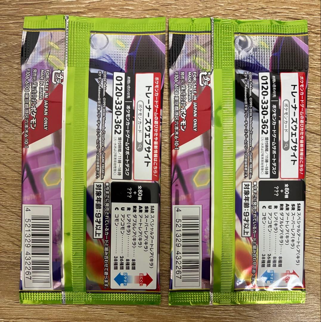 ムニキスゼロ 2パック 新品未使用 ポケモンカード - メルカリ