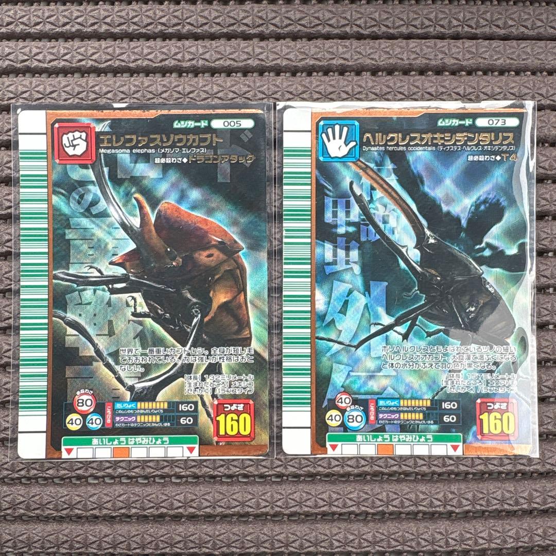 ムシキング 2007ファースト エレファスゾウカブト ヘルクレスオキシ