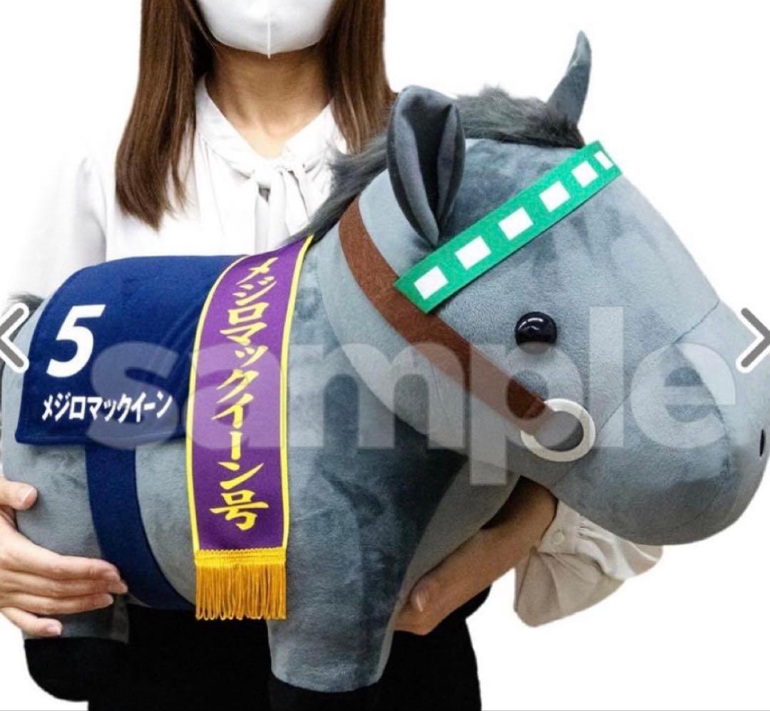 サラブレッドコレクションDMMスクラッチ　超ビッグ　メジロマックイーン