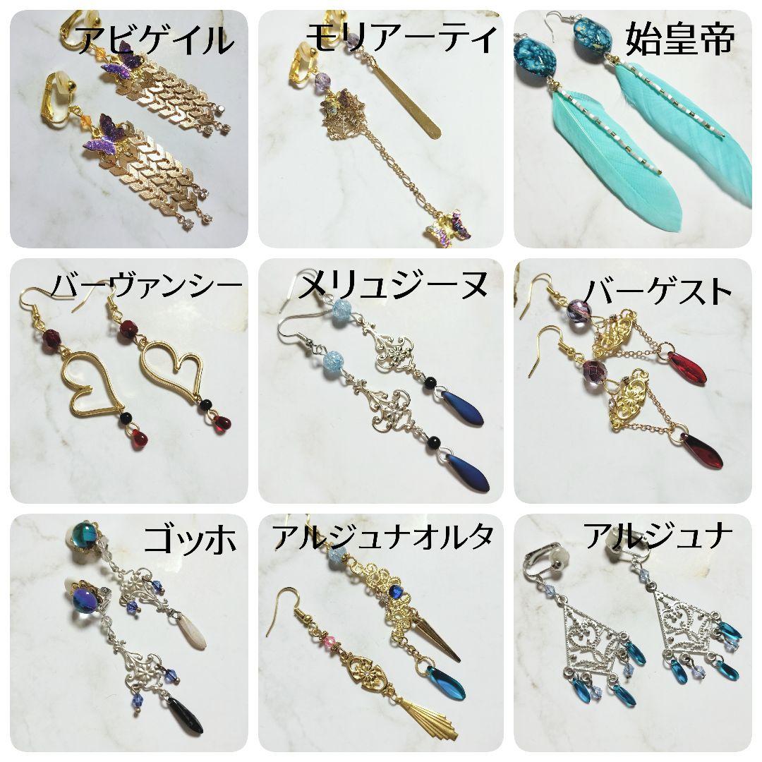 最低150円〜】FGOイメージアクセサリー 【在庫処分セール】 - メルカリ