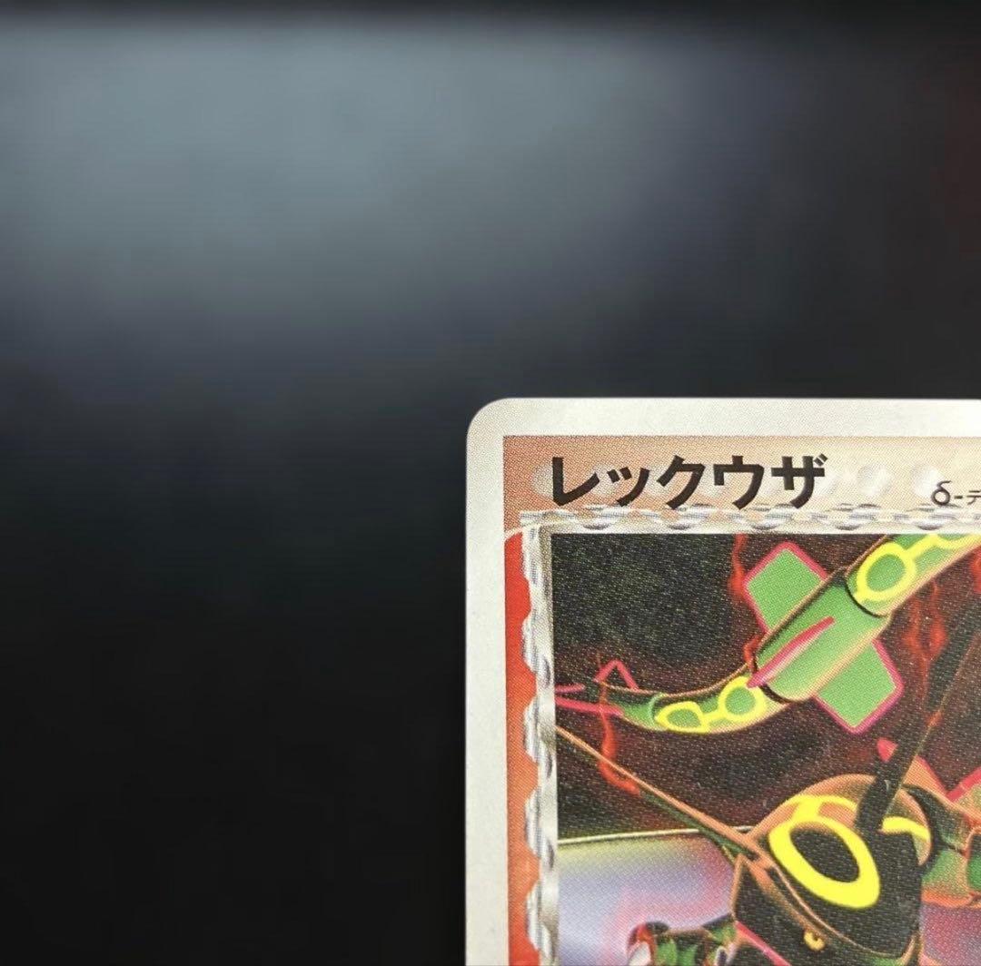 ✨完美品✨】レックウザδ-デルタ種 P [PCG-P 103] Meiji希少 - メルカリ
