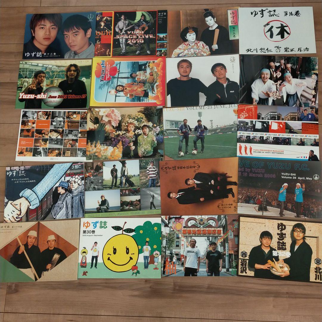 ゆず誌1〜43巻&ゆず誌入れ3点 試みの平行線写真集