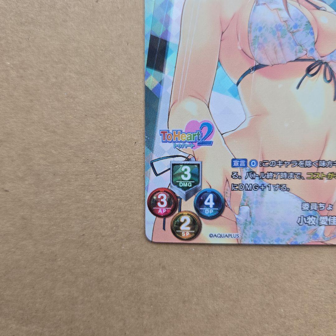 taka◯プロフ読んでね リセ 小牧 愛佳 KR