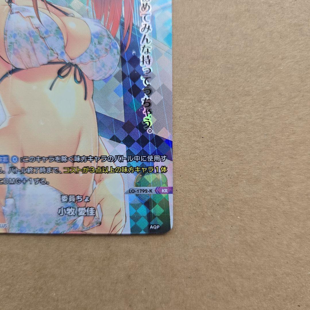 taka◯プロフ読んでね リセ 小牧 愛佳 KR