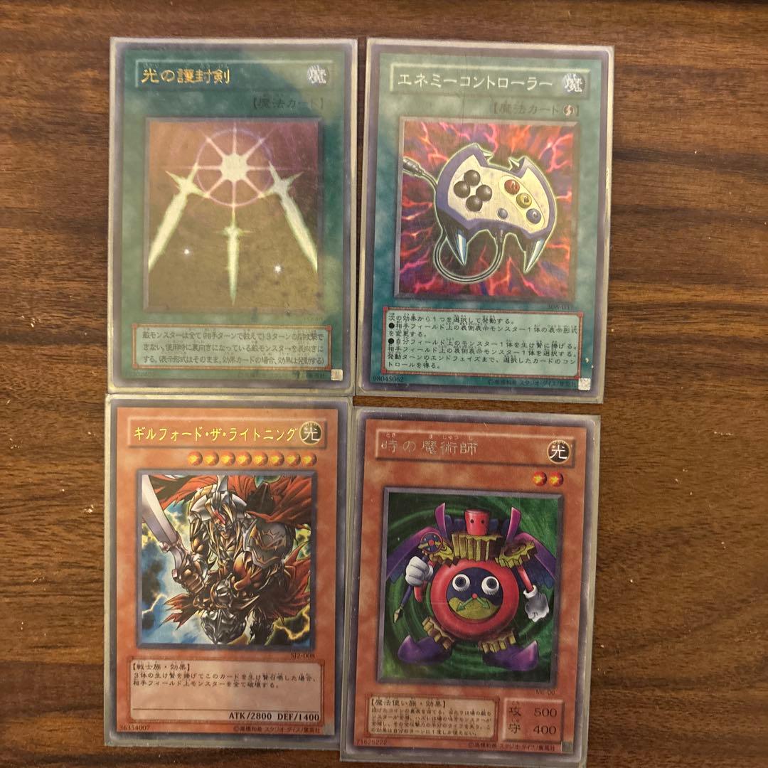 遊戯王カード色々セット売り【22枚】※バラ売り不可 - メルカリ