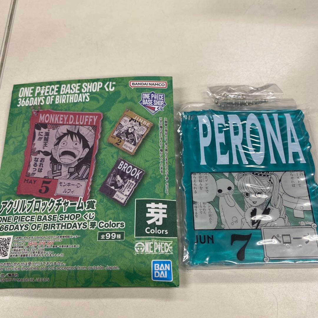ワンピースベースショップ アクリルブロックチャーム　ペローナ ワンピースベースショップ 一番くじ アクリルブロックチャーム