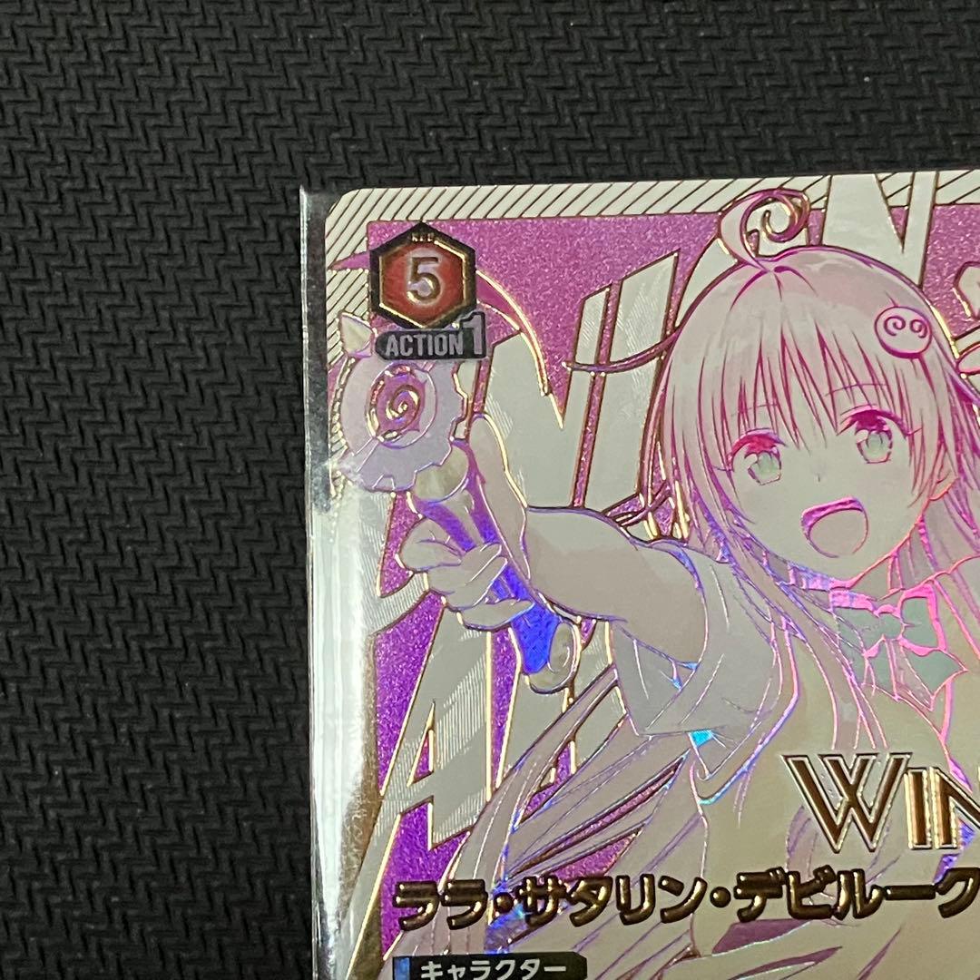 ユニオンアリーナ ToLOVEる ユニオンレア ララ winner - メルカリ