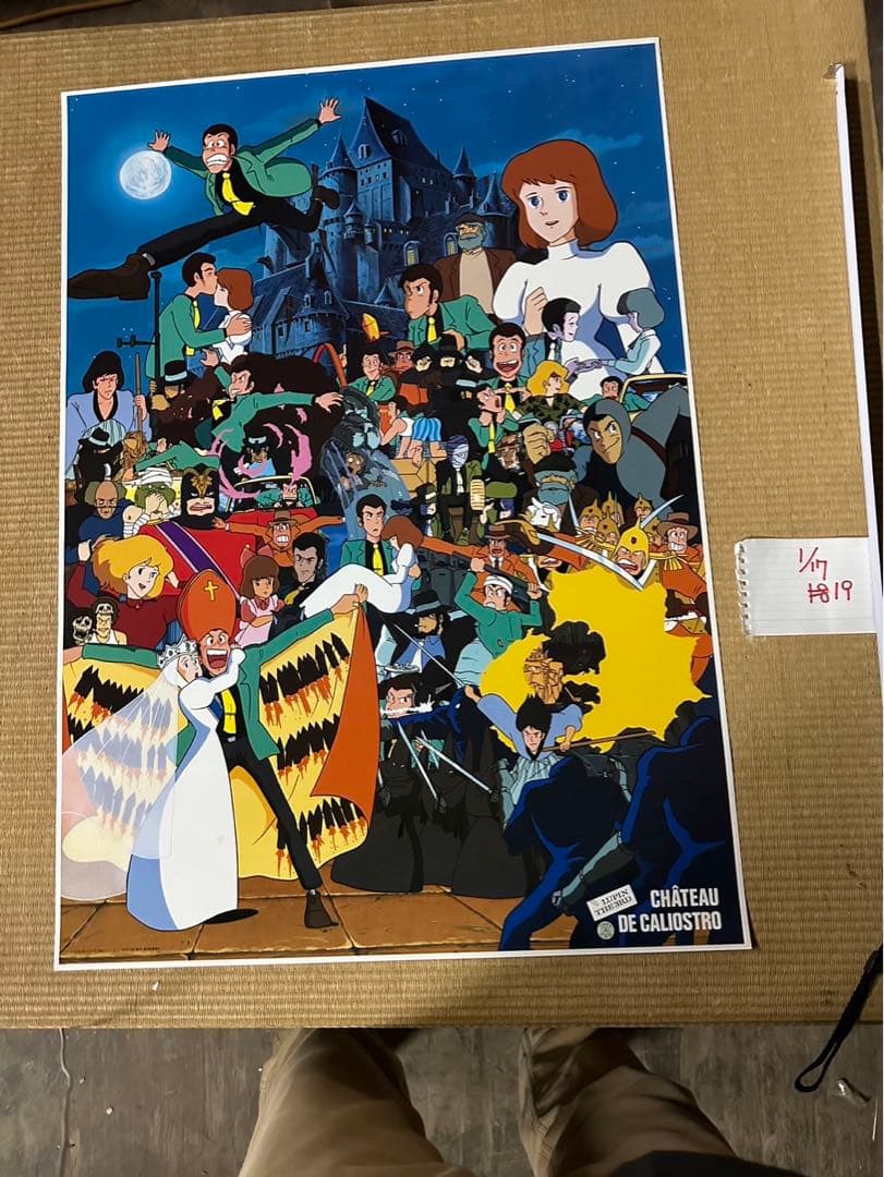 19】激レア ルパン三世 カリオストロの城 ポスター - メルカリ