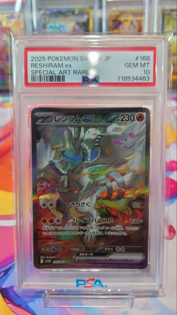 PSA10 レシラムex/ゼクロムex/キュレムex SAR 3連番 おまけ付き