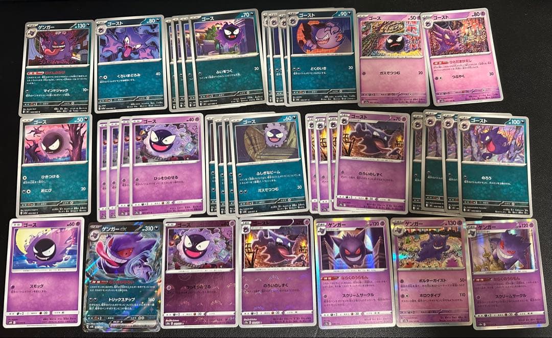 ゲンガー ゴースト ゴース まとめ売り - メルカリ