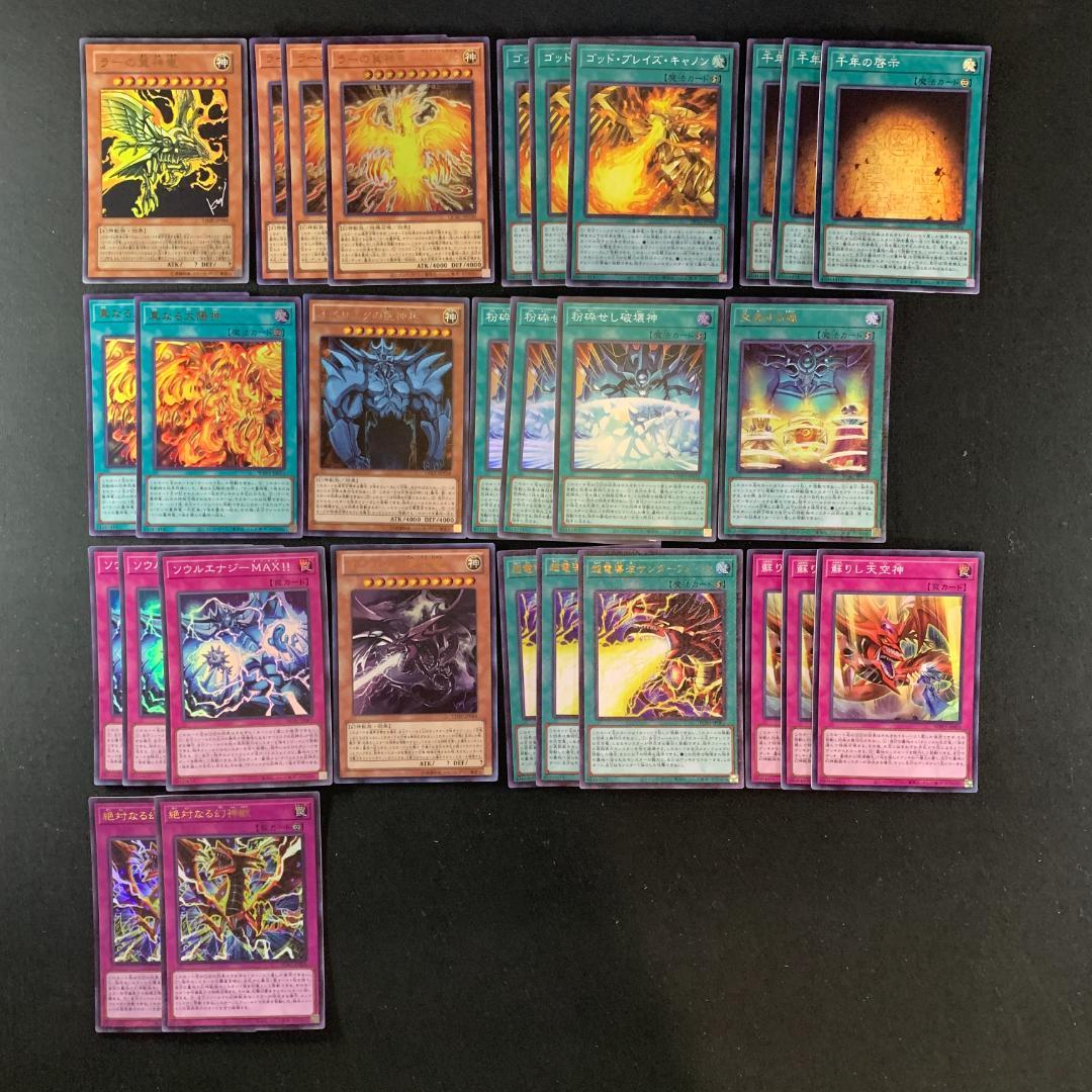 No.16152 遊戯王 三幻神 セット