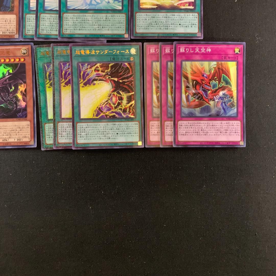 No.16152 遊戯王 三幻神 セット