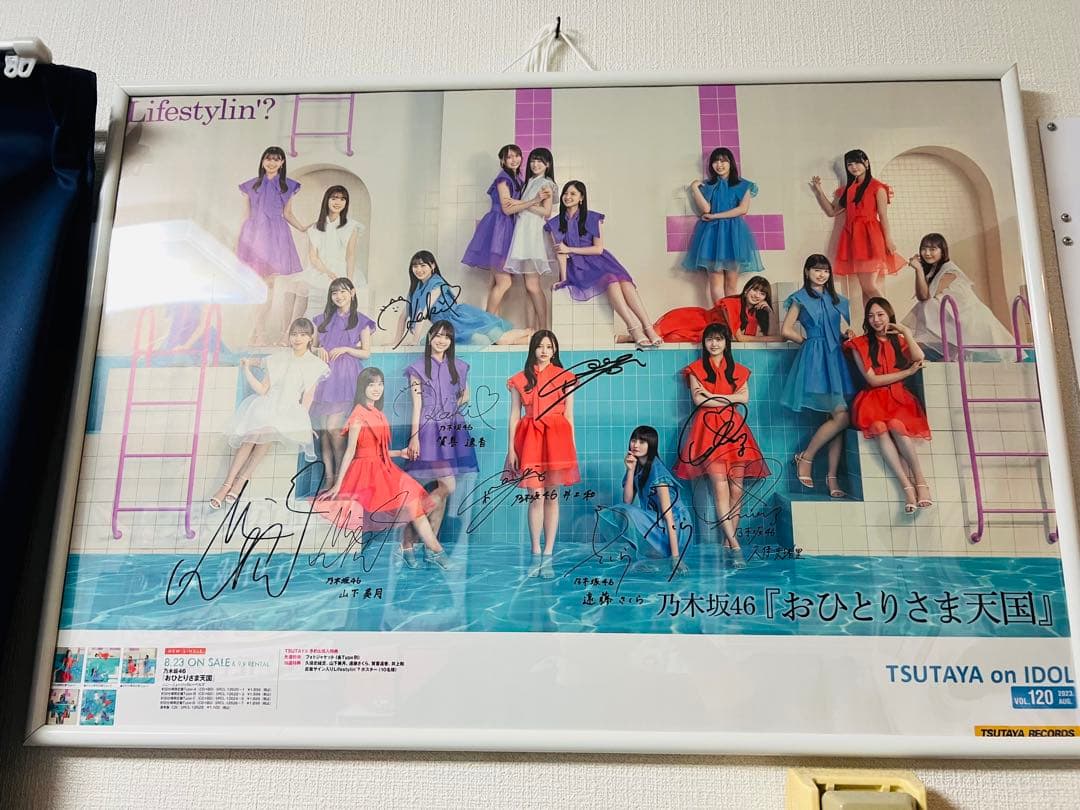 乃木坂46 おひとりさま天国 直筆サイン入り 当選品B2ポスター　ほいで様用 真夏の全国ツアー2023」東京公演の33rdシングル「おひとりさま天国