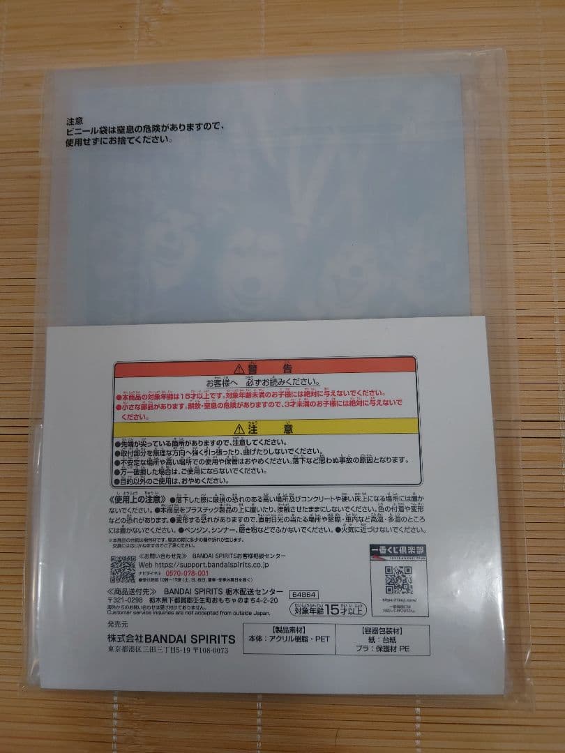 全29点 A賞 B賞 C賞 E賞 F賞 H賞 マンウィズアミッション 一番くじ