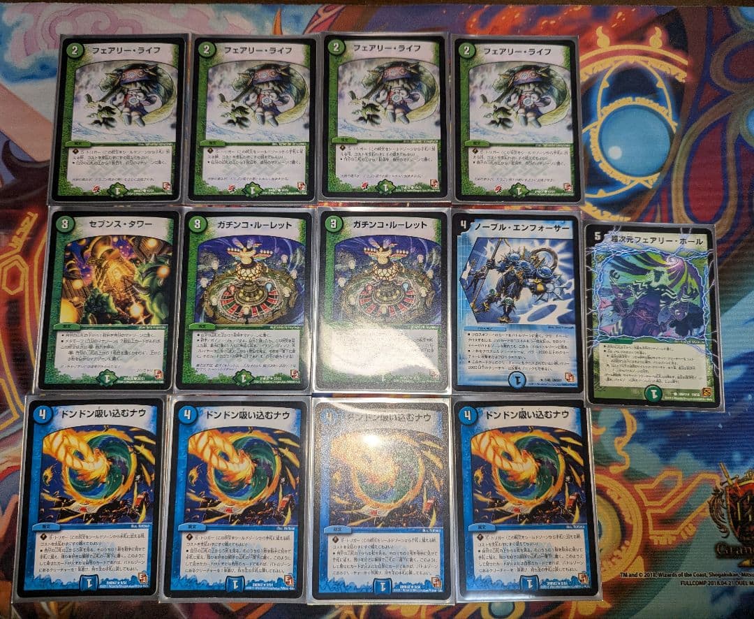 2012 エピソード2 環境デッキ ミラミスホーガン 鬼丸覇 初期版