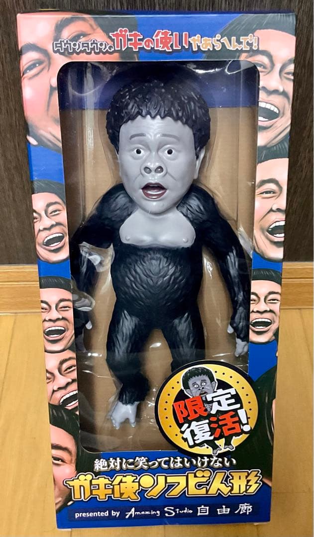 ガキ使 ソフビ人形 松本人志マッチョ&浜田雅功ゴリラ ダウンタウン