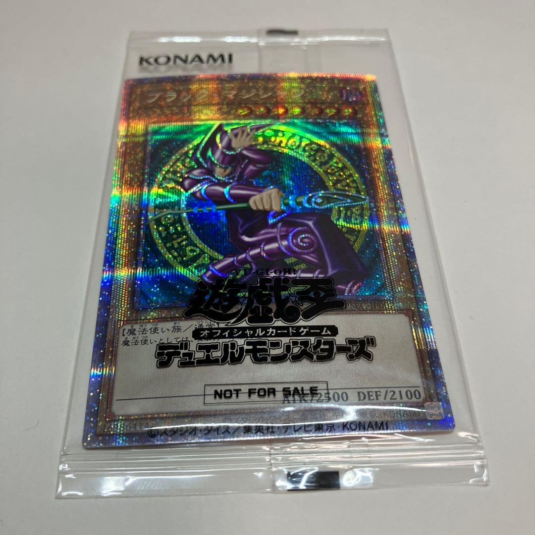 遊戯王　ブラック・マジシャン　プリズマティックシークレットレア1枚