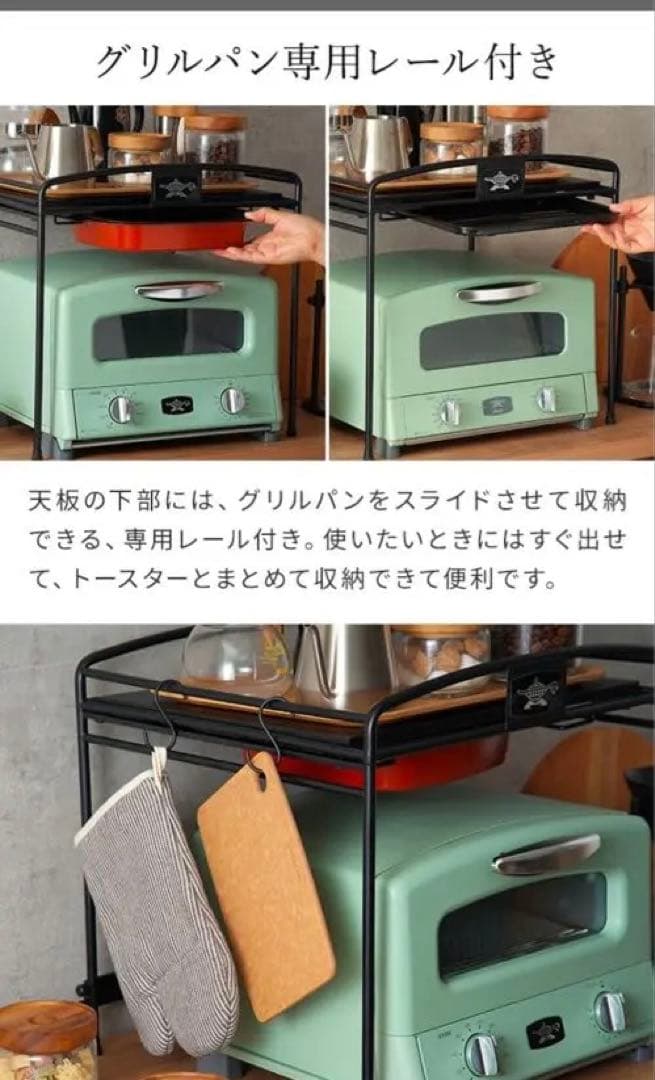 アラジン トースターラック 44cm x 37.5cm x 40.5cm