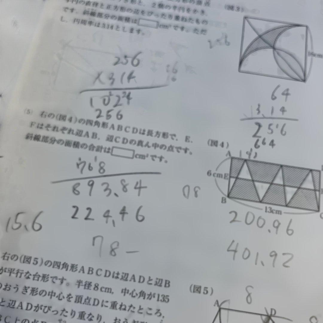 SAPIX 5年 3月度復習テスト - メルカリ