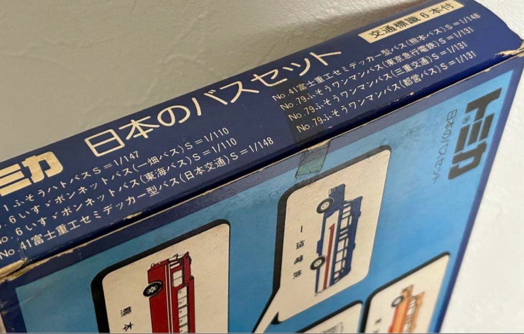 トミカ ギフトセット 日本のバスセット