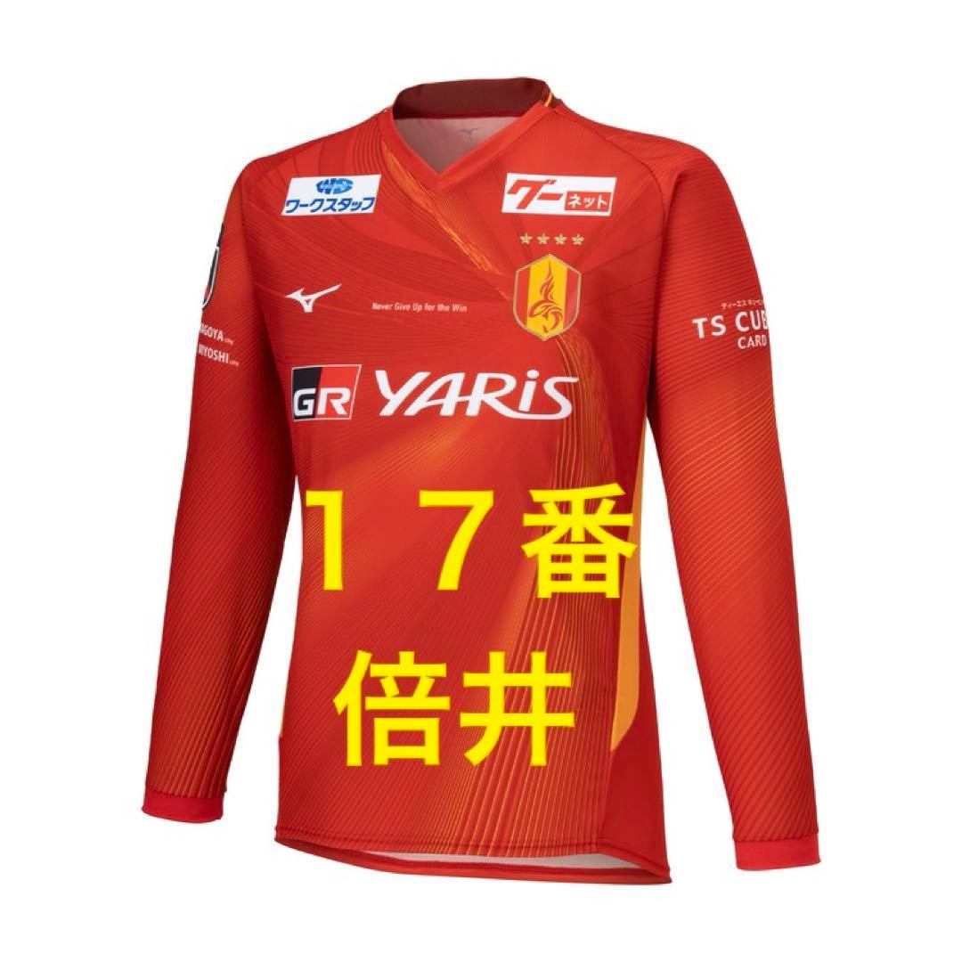 長袖 オーセンティック ユニフォーム 名古屋グランパス 17 倍井 グランパス MIZUNO 名古屋グランパス 2025 ユニフォーム ホーム 半袖