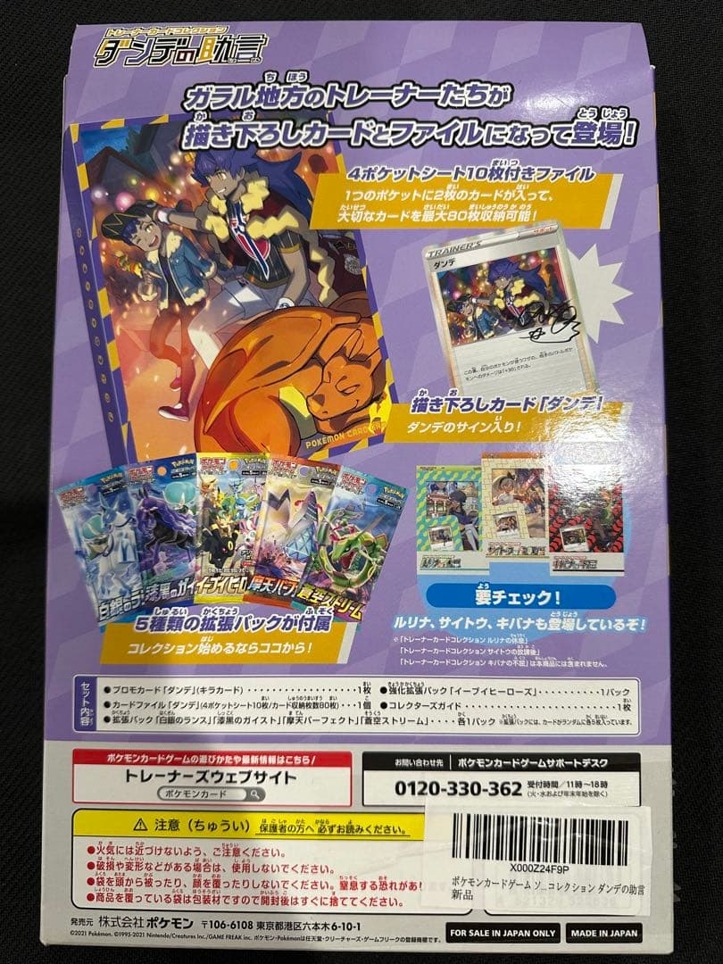 24kcat様　おまとめ2点