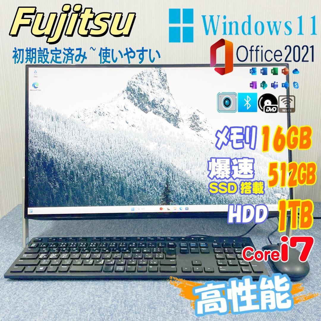 富士通　ESPRIMO 　一体型　メモリ16G　SSD512GB　HDD1TB 富士通 ESPRIMO D7014／RX Core i5-13400 メモリ16GB 512GB（SSD