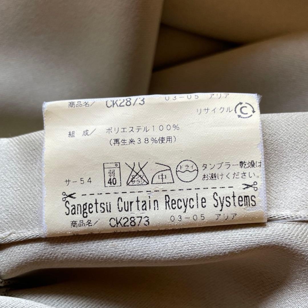 【特大サイズ】オーダーメイドカーテン 計4枚セット　FISBA & サンゲツ