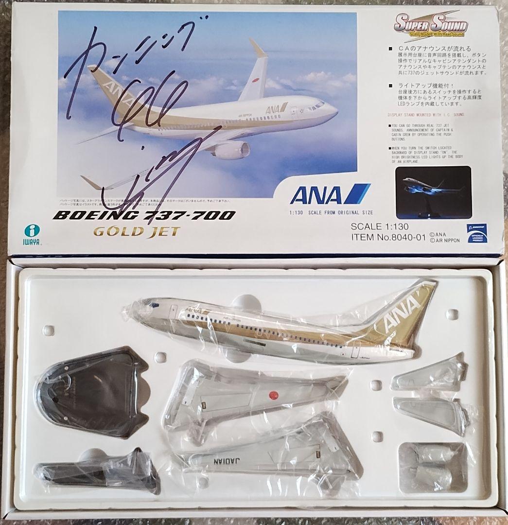 イワヤ スーパーサウンド ANA B737-700 Gold Jet 1/130 - メルカリ