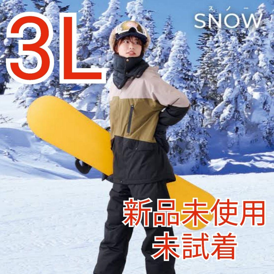 3L イージス防水防寒スーツ スノーブラウン 新品 2025年モデル