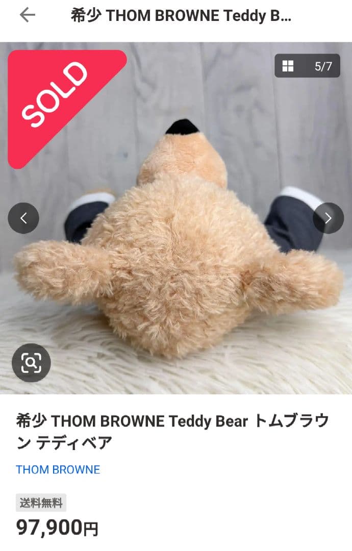 トム・ブラウン テディベア