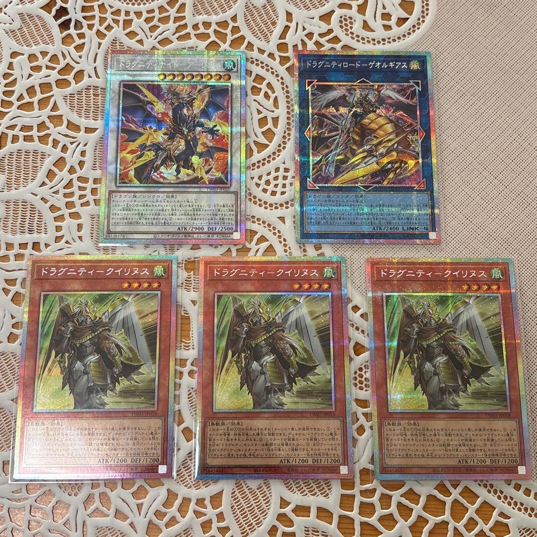 ドラグニティ クイリヌス ゲオルギアス アーレウス プリズマ ドラグニティ クイリヌス ゲオルギアス アーレウス プリズマ 遊戯