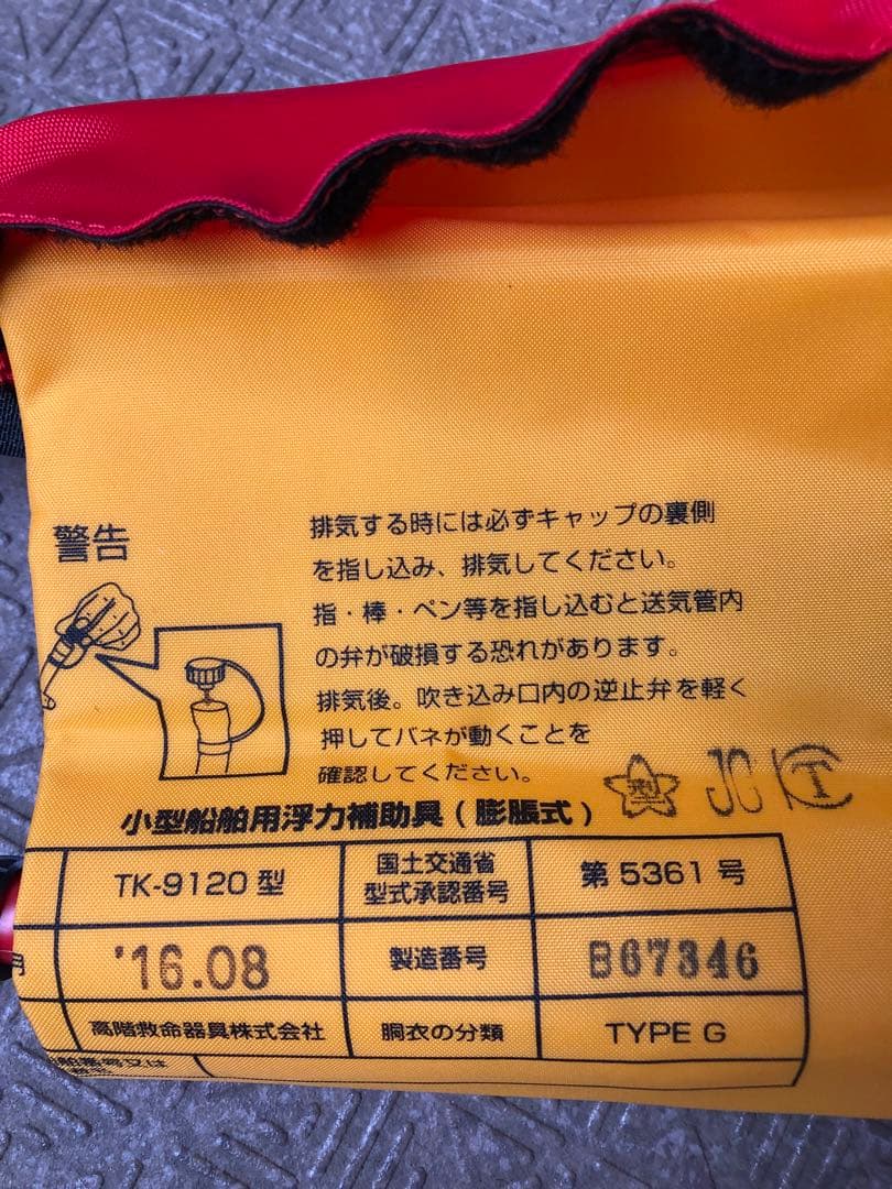 BLUESTORM 膨張式浮力補助具 BSJ-9120 （Type G） - メルカリ