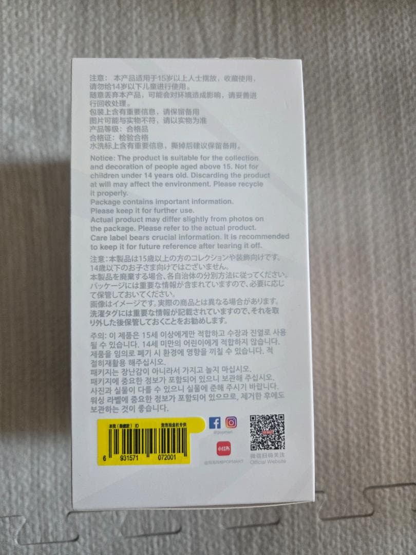 シークレットTHE MONSTERS BigintoEnergyラブブ( ID)