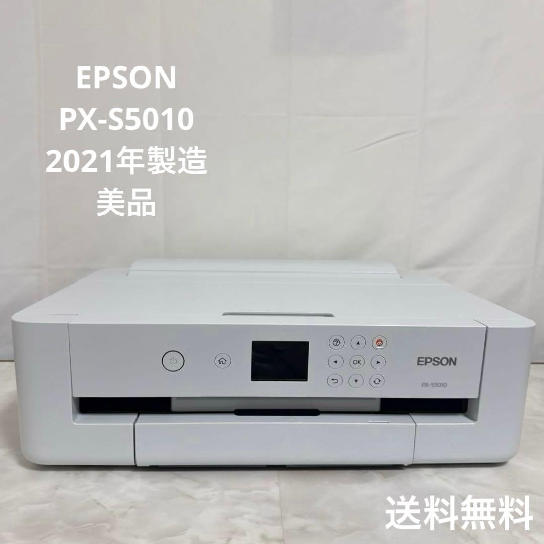 美品 EPSON 2021年製インクジェットプリンター Wi-Fi内蔵 ノビ対応 エプソン(EPSON) Epson ProSelection SC-PX1VL インクジェット