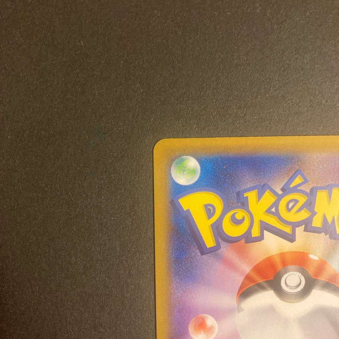 バンギラスv sa 077/070